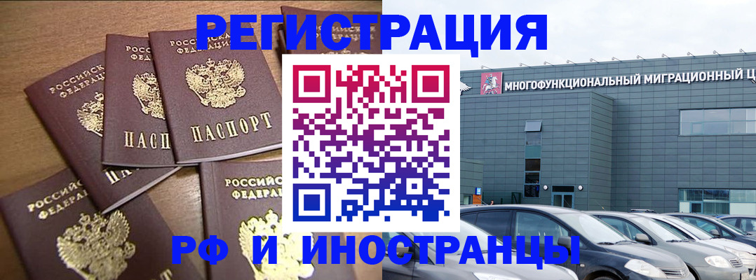 временная регистрация госуслуги в Новосибирской области
