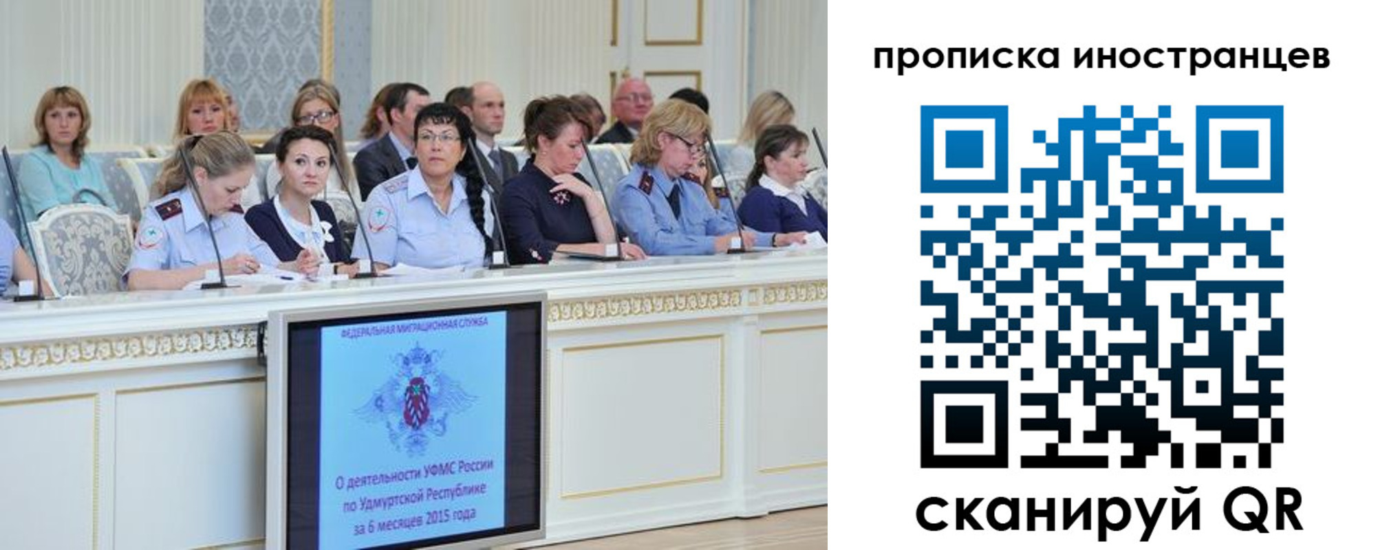 прописка для работы в Новосибирской области