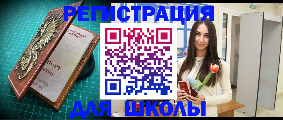 временная регистрация 2025 в Новосибирской области