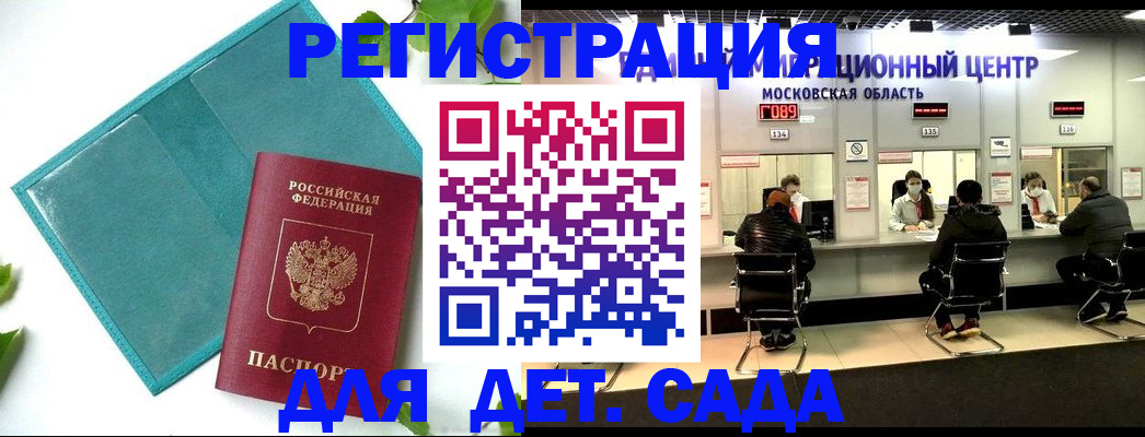 регистрация в Новосибирской области