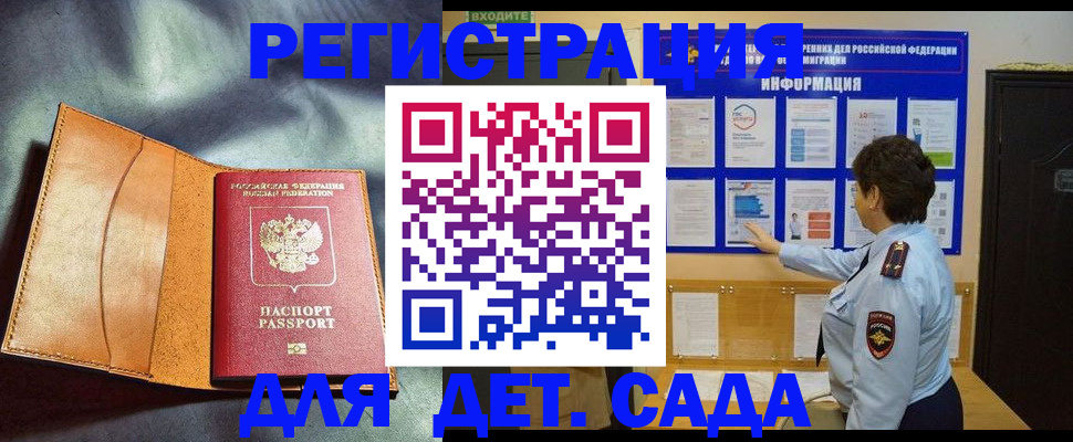 прописка от собственника в Новосибирской области