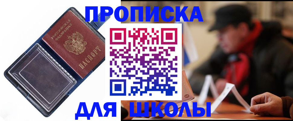 временная регистрация в Новосибирской области